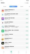 独立软件库 v1.0 app 截图