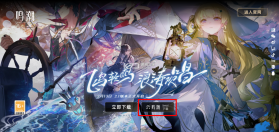 云鸣潮 v2.7.0 手游最新版 截图