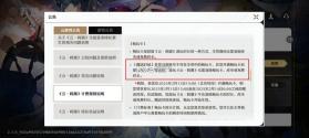 云鸣潮 v2.7.0 手游最新版 截图
