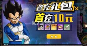神龙战争 v1.0.0 龙珠0.1折送孙悟空版 截图