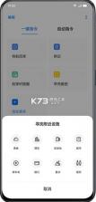 小布指令 v15.0.32 app下载oppo版 截图