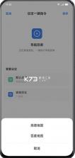 小布指令 v15.0.32 app下载oppo版 截图