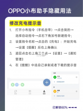 小布指令 v15.0.32 app下载oppo版 截图