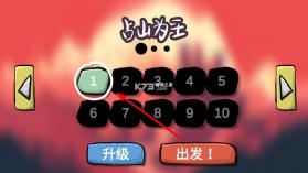 占山为王 v1.71 手游下载 截图