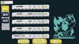 占山为王 v1.71 手游下载 截图