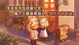 众多回忆的西餐厅 v1.0.8 游戏 截图