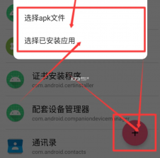 甲壳虫adb助手 v1.3.1 app下载 截图