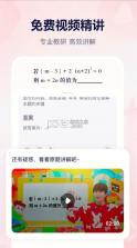 随时问 v1.8.6 app下载免费下载 截图