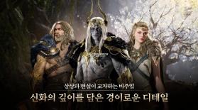 尤弥尔传奇 v1.24.1 手游官方版 截图