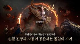 尤弥尔传奇 v1.24.1 手游官方版 截图