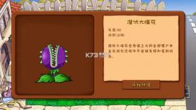 植物大战僵尸拼接版 v0.01 下载 截图