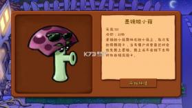 植物大战僵尸拼接版 v0.01 下载 截图