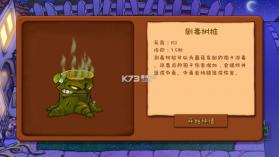 植物大战僵尸拼接版 v0.01 下载 截图