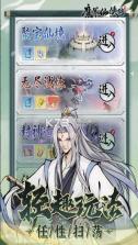 魔界仙侠传 v1.0.0 九游版 截图
