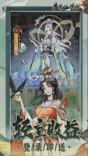 魔界仙侠传 v1.0.0 九游版 截图