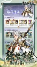 魔界仙侠传 v1.0.0 九游版 截图