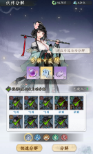 魔界仙侠传 v1.0.0 九游版 截图