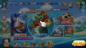 捕鱼达人新年版 v7.0 游戏 截图