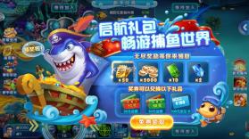 捕鱼达人新年版 v7.0 游戏 截图
