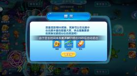 捕鱼达人新年版 v7.0 游戏 截图