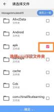 甲壳虫adb v1.3.1 软件下载 截图