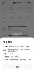 甲壳虫adb v1.3.1 软件下载 截图