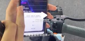 智能小鸟 v1.0.0 电动车app下载安卓 截图