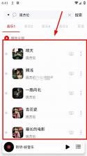 聆听音乐 v1.7.2 app最新版下载 截图