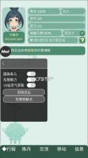 药王谷女修修炼手札 v1.07 破解版 截图