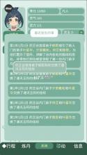 药王谷女修修炼手札 v1.09 游戏 截图