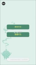 药王谷女修修炼手札 v1.09 游戏 截图