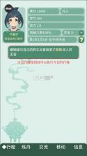 药王谷女修修炼手札 v1.09 游戏 截图