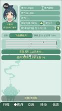 药王谷女修修炼手札 v1.09 游戏 截图