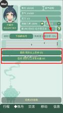 药王谷女修修炼手札 v1.14 手游 截图