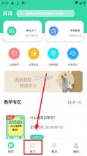 爱古筝 v1.13 app 截图