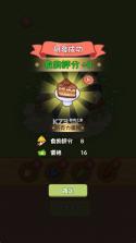 熊猫美食屋 v1.0.12 破解版 截图