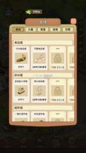 熊猫美食屋 v1.0.12 破解版 截图