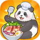 熊猫美食屋破解版v1.0.12