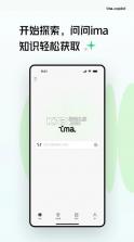 ima v1.3.0.1093 官方正版下载 截图