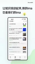 ima v1.3.0.1093 官方正版下载 截图