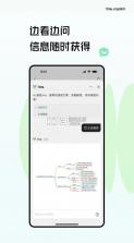 腾讯ima v1.0.0.731 官方下载最新版本 截图