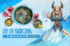 遇见龙2 v1.1.156 手游官方版 截图