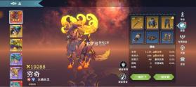 遇见龙2 v1.1.156 手游官方版 截图
