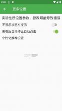 连点器 v2.0.12.28 免费版下载 截图