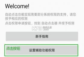 连点器 v2.0.12.28 免费版下载 截图