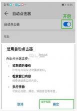 连点器 v2.0.12.28 免费版下载 截图