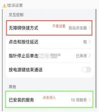 连点器 v2.0.12.28 免费版下载 截图