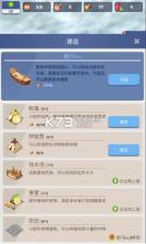 幸存者岛屿 v170 破解版无限金币钻石 截图