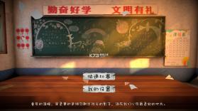 回忆我的少年足球 v1.0 游戏 截图