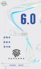 梦微盒 v6.1 官方版 截图